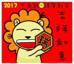 BEN LION CHINESE NEW YEAR STICKER VER.26 sticker #14116313