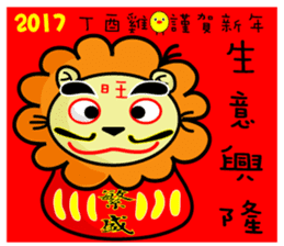BEN LION CHINESE NEW YEAR STICKER VER.26 sticker #14116316