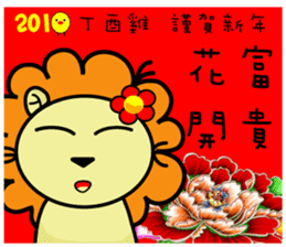 BEN LION CHINESE NEW YEAR STICKER VER.26 sticker #14116317