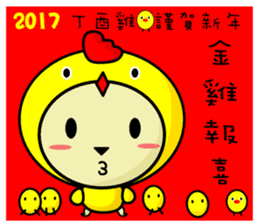BEN LION CHINESE NEW YEAR STICKER VER.26 sticker #14116319