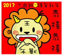 BEN LION CHINESE NEW YEAR STICKER VER.26 sticker #14116320