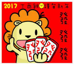BEN LION CHINESE NEW YEAR STICKER VER.26 sticker #14116321