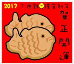 BEN LION CHINESE NEW YEAR STICKER VER.26 sticker #14116322