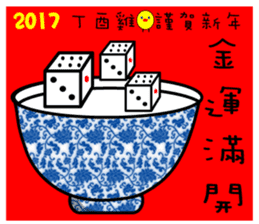 BEN LION CHINESE NEW YEAR STICKER VER.26 sticker #14116323