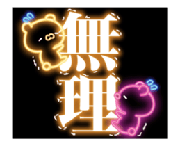 fluorescence Sticker9 sticker #14116596