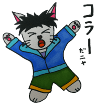Nyanchan is a cat sticker #14116634