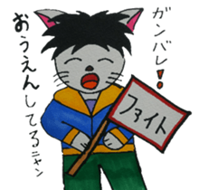 Nyanchan is a cat sticker #14116636