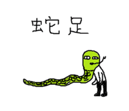 Mr.Black Tights Kot sticker #14116803