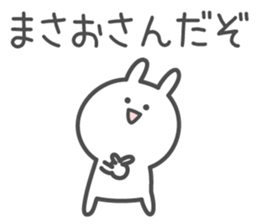 MASAO's basic pack,cute rabbit sticker #14116887
