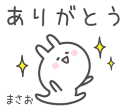 MASAO's basic pack,cute rabbit sticker #14116888