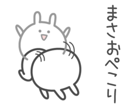 MASAO's basic pack,cute rabbit sticker #14116889