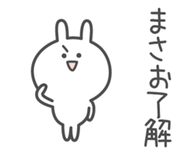 MASAO's basic pack,cute rabbit sticker #14116894