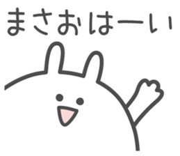 MASAO's basic pack,cute rabbit sticker #14116897