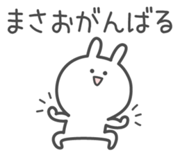 MASAO's basic pack,cute rabbit sticker #14116899