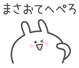 MASAO's basic pack,cute rabbit sticker #14116901
