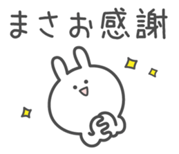 MASAO's basic pack,cute rabbit sticker #14116902
