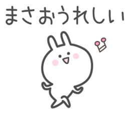 MASAO's basic pack,cute rabbit sticker #14116903