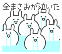MASAO's basic pack,cute rabbit sticker #14116906