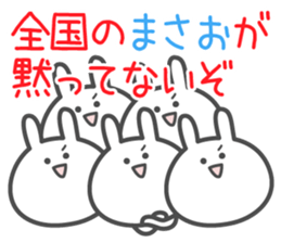 MASAO's basic pack,cute rabbit sticker #14116907