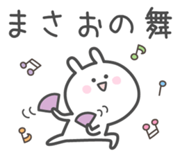 MASAO's basic pack,cute rabbit sticker #14116914