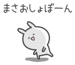 MASAO's basic pack,cute rabbit sticker #14116917