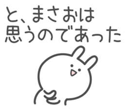 MASAO's basic pack,cute rabbit sticker #14116920