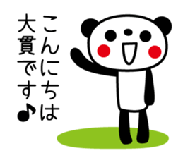 I am Onuki sticker #14117014