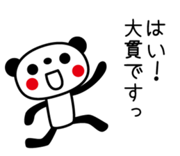 I am Onuki sticker #14117015