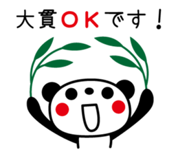 I am Onuki sticker #14117016