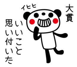 I am Onuki sticker #14117018