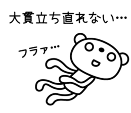 I am Onuki sticker #14117019