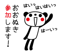 I am Onuki sticker #14117022