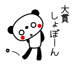 I am Onuki sticker #14117025