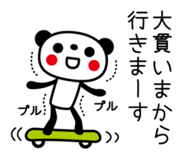 I am Onuki sticker #14117026