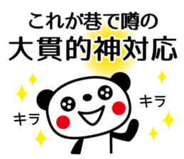 I am Onuki sticker #14117028