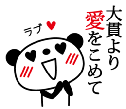 I am Onuki sticker #14117030