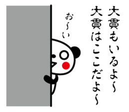 I am Onuki sticker #14117033