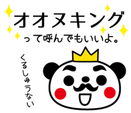 I am Onuki sticker #14117034