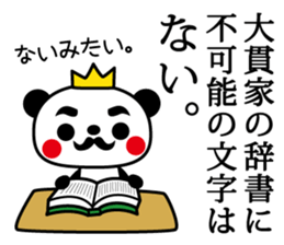 I am Onuki sticker #14117035