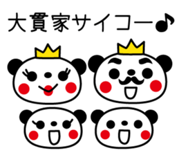 I am Onuki sticker #14117036