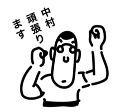 8 sticker for NAKAMURA! sticker #14117083