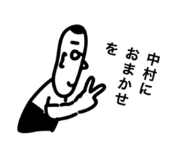 8 sticker for NAKAMURA! sticker #14117084