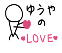 My name is Yuya sticker #14117608