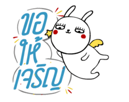 Jay the Rabbit X Shewsheep Happy Duo sticker #14117783