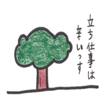 Docile Tree Sticker sticker #14117936