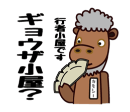 kamoshi sticker #14118167