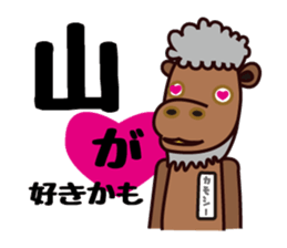 kamoshi sticker #14118168
