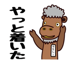kamoshi sticker #14118176