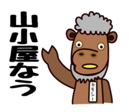 kamoshi sticker #14118177