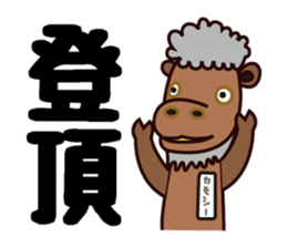kamoshi sticker #14118182
